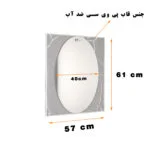 آینه دلفین مدل Mrb-OV-5761 | طوسی | گارانتی اصالت و سلامت فیزیکی کالا