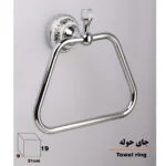 آویز حوله دلفین مدل 3415C | کروم | گارانتی اصالت و سلامت فیزیکی کالا