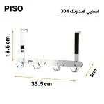 آویز لباس پیسو مدل KHO-P-4