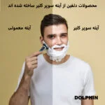 آینه سرویس بهداشتی  دلفین مدل ضدبخار TCH-HT-SQ 61