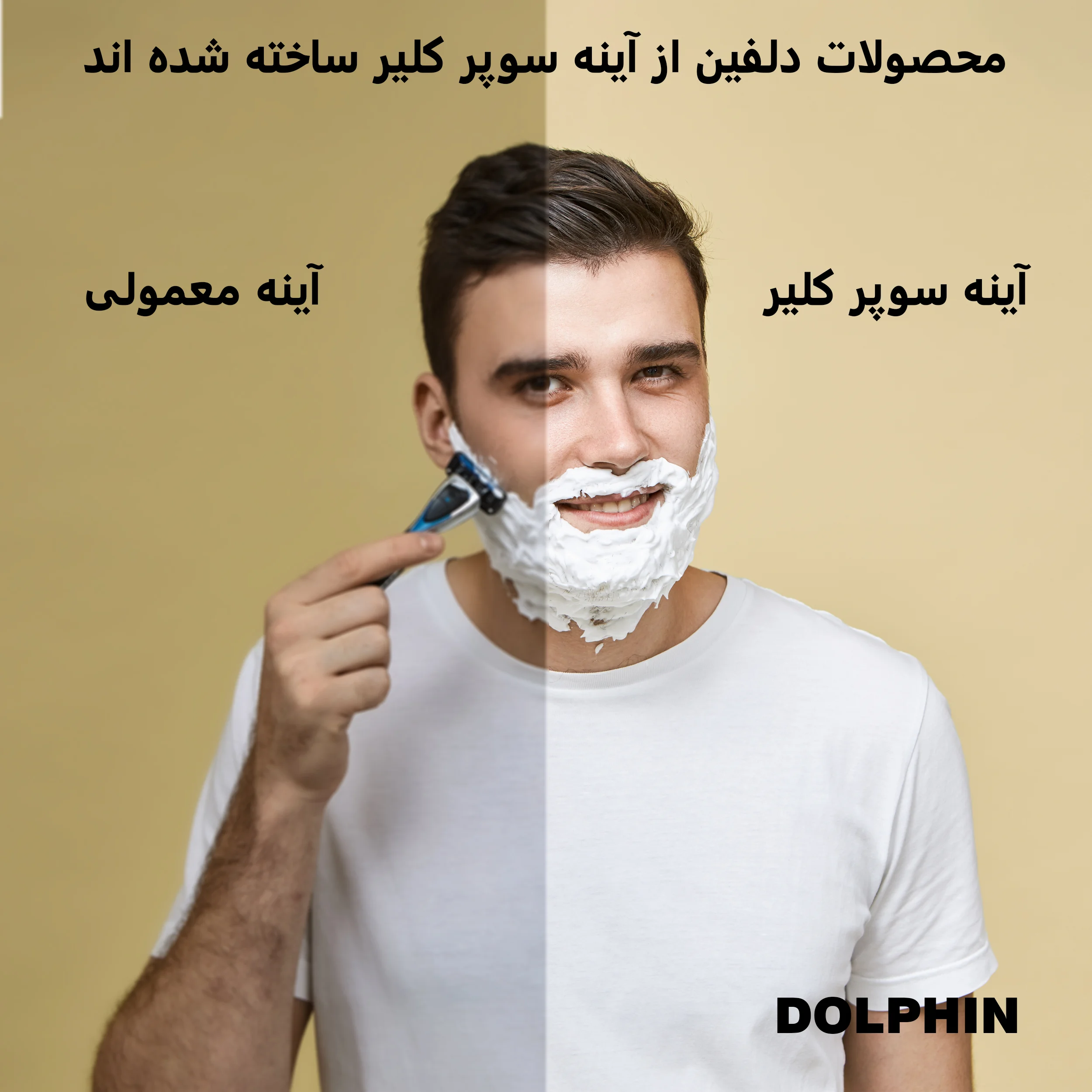 آینه سرویس بهداشتی  دلفین مدل ضدبخار TCH-HT-SQ 61 آینه سرویس بهداشتی  دلفین مدل ضدبخار TCH-HT-SQ 61