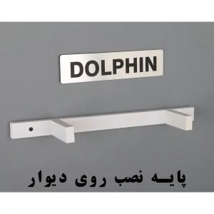 شلف دیواری دلفین مدل Est-Pvc-50-W | سفید | گارانتی اصالت و سلامت فیزیکی کالا