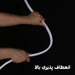 میله پرده حمام دلفین مدل FLX-200 | سفید | گارانتی اصالت و سلامت فیزیکی کالا