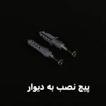 میله پرده حمام دلفین مدل FLX-300 | سفید | گارانتی اصالت و سلامت فیزیکی کالا