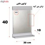 آینه دلفین مدل 1022 | سفید | گارانتی اصالت و سلامت فیزیکی کالا