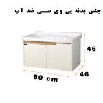 ست کابینت و روشویی دلفین مدل R24-gr به همراه آینه و باکس