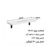 شلف دیواری دلفین مدل Jv-4020-pvc | سفید | گارانتی اصالت و سلامت فیزیکی کالا