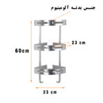 قفسه حمام دلفین مدل FK-3-w | سفید | گارانتی اصالت و سلامت فیزیکی کالا