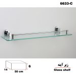 شلف دیواری دلفین مدل 66 C | کروم | گارانتی اصالت و سلامت فیزیکی کالا