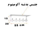 رخت آویز حمام دلفین مدل BV-AL-55