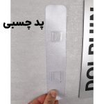 پمپ مایع دستشویی دلفین مدل ama-101