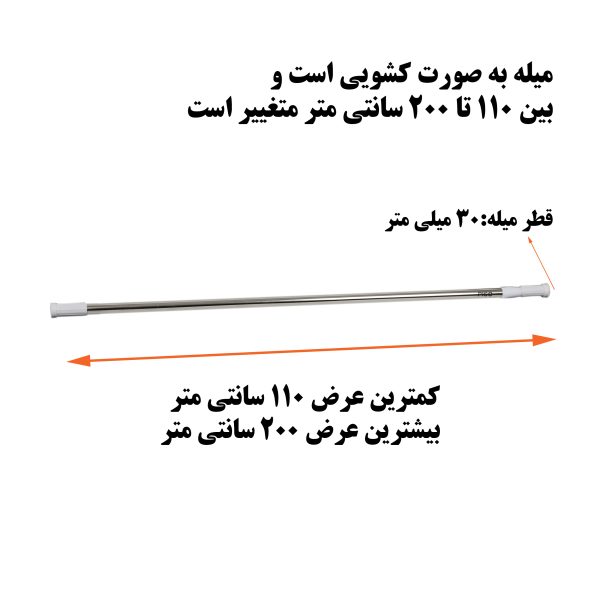 میله پرده حمام پیسو مدل 110200-S