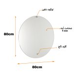 آینه هوشمند دلفین مدل Touch-NQ-80