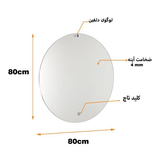 آینه هوشمند دلفین مدل Touch-NQ-80