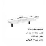 شلف دیواری دلفین مدل Jv-7020-pvc | سفید | گارانتی اصالت و سلامت فیزیکی کالا