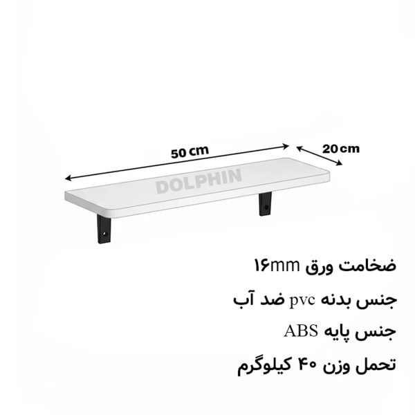شلف دیواری دلفین مدل Jv-5020-pvc | سفید | گارانتی اصالت و سلامت فیزیکی کالا