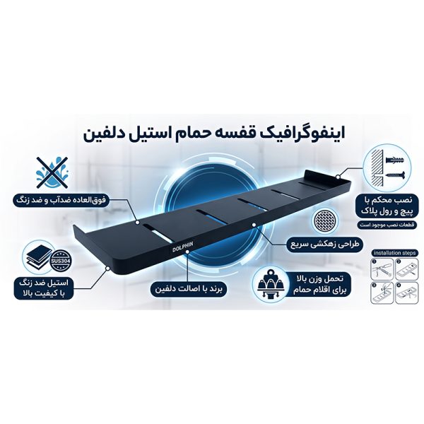 شلف دیواری دلفین مدل kh-z-50
